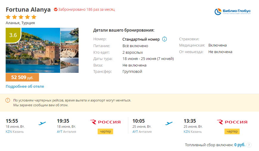 Турция Купить Путевку Из Казани