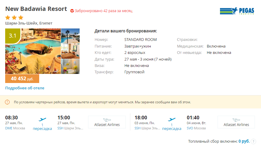 Туры в египет из москвы с авиаперелетом